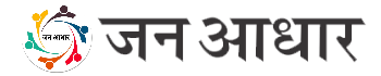 Jan Aadhar Portal